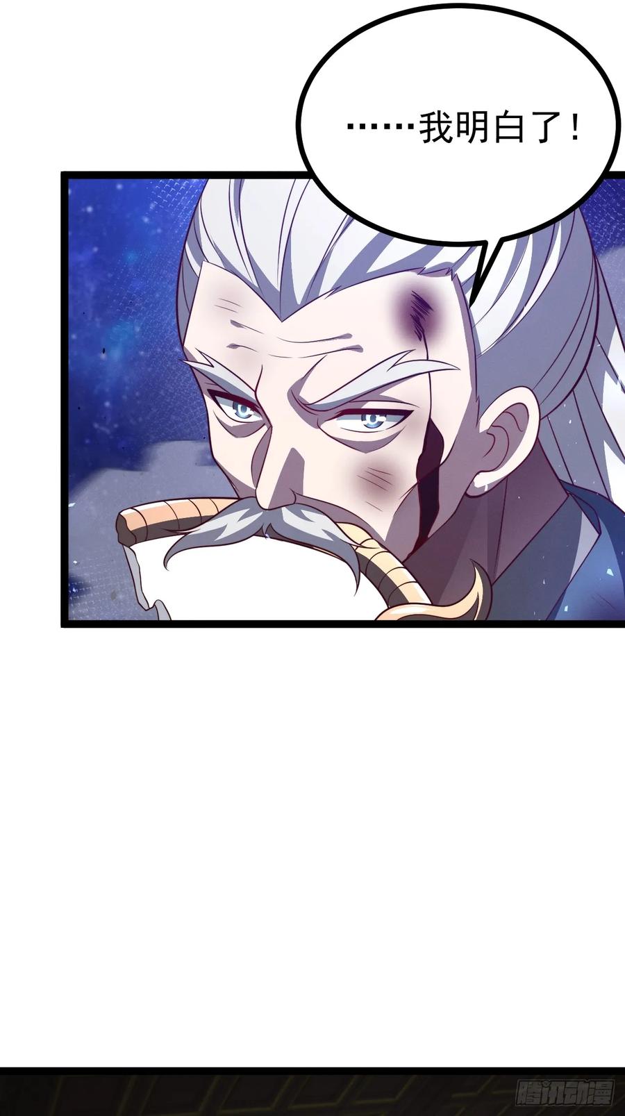 正义的我被系统逼成大反派 第126话 你过来呀~~~ 第14页