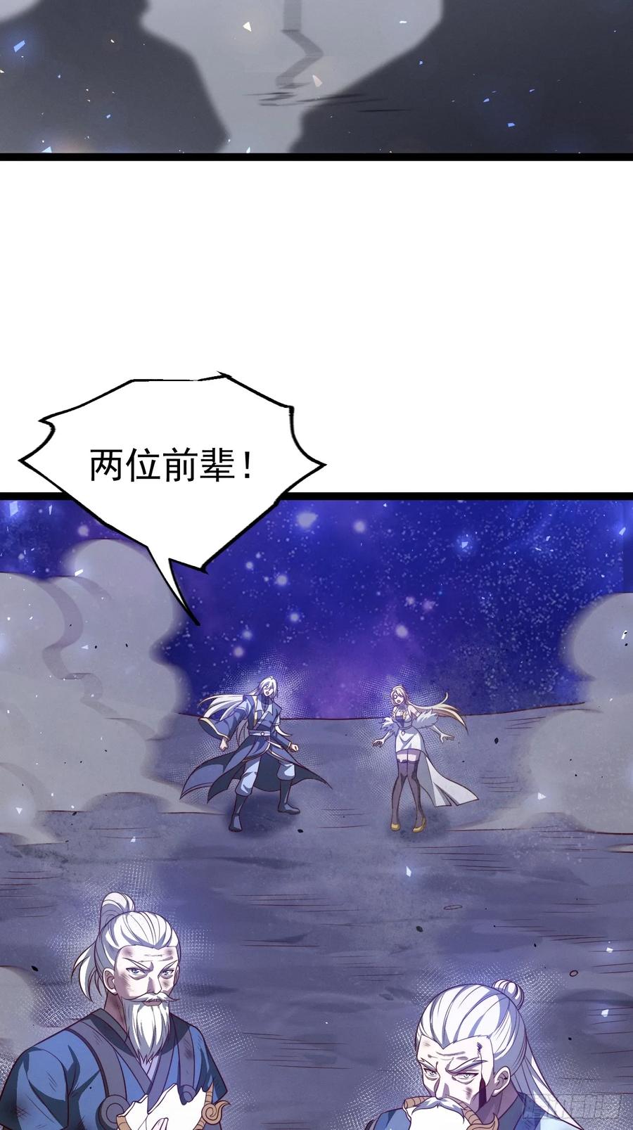 正义的我被系统逼成大反派 第126话 你过来呀~~~ 第6页