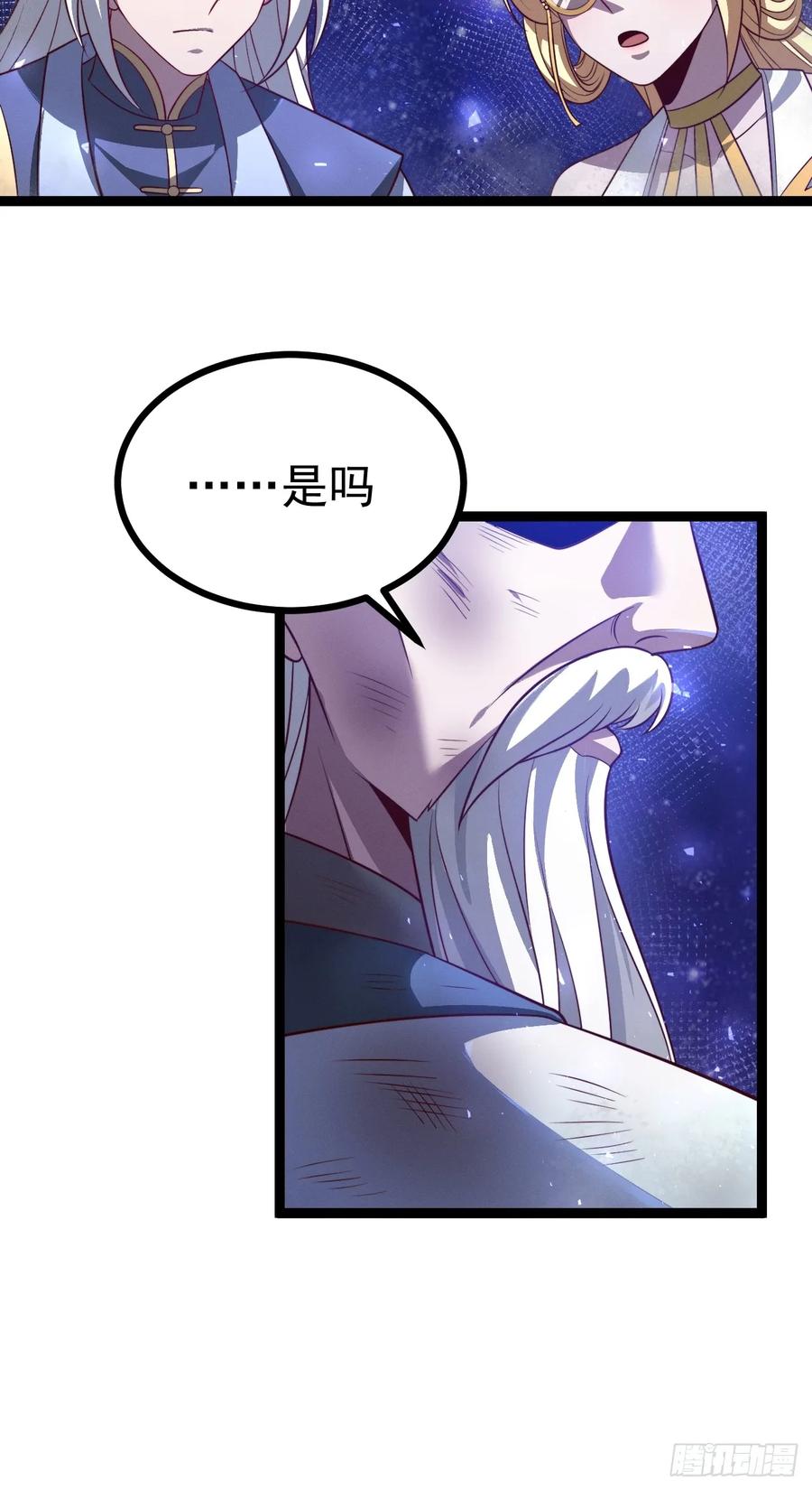 正义的我被系统逼成大反派 第126话 你过来呀~~~ 第9页