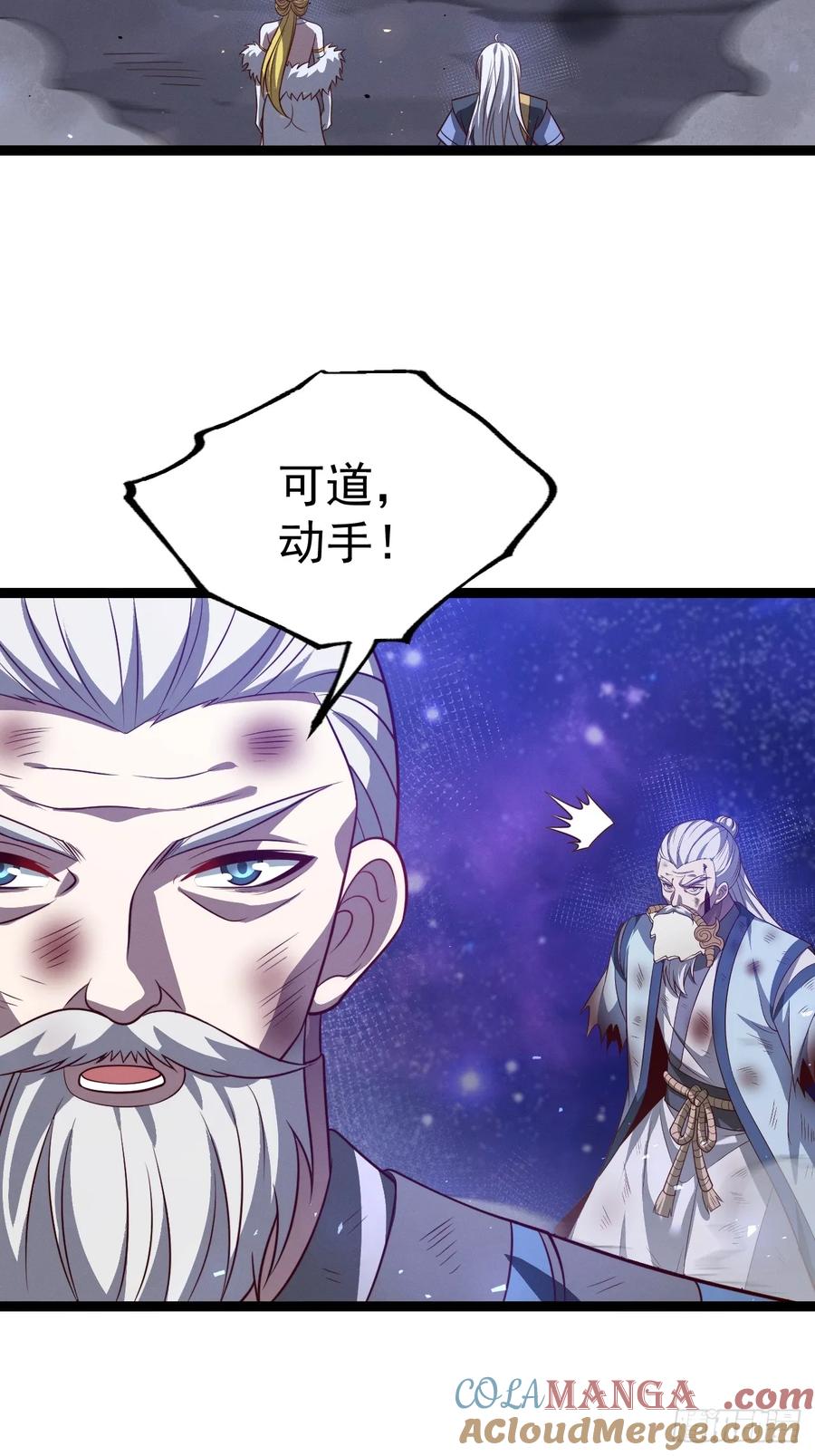 正义的我被系统逼成大反派 第126话 你过来呀~~~ 第13页