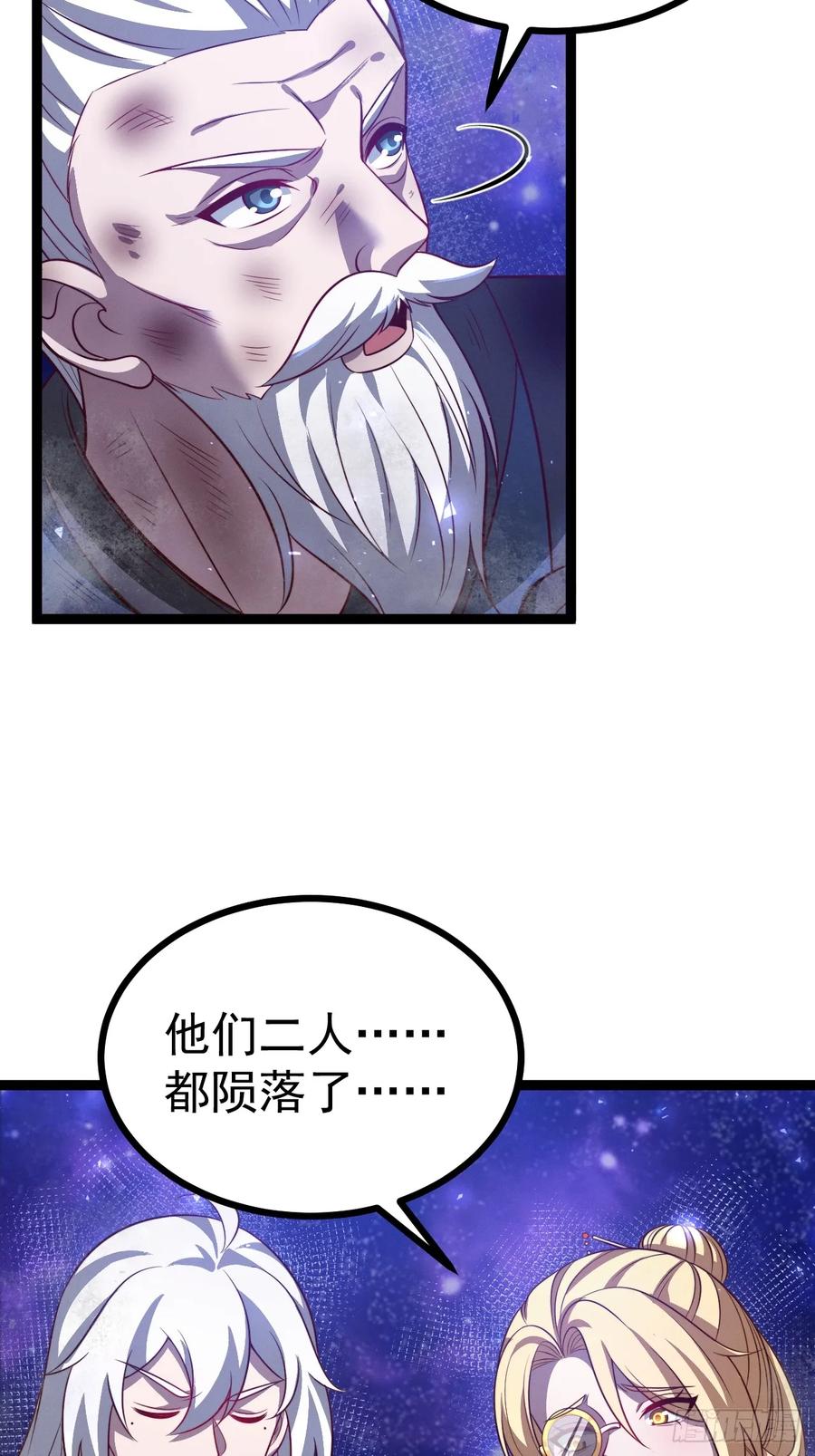 正义的我被系统逼成大反派 第126话 你过来呀~~~ 第8页