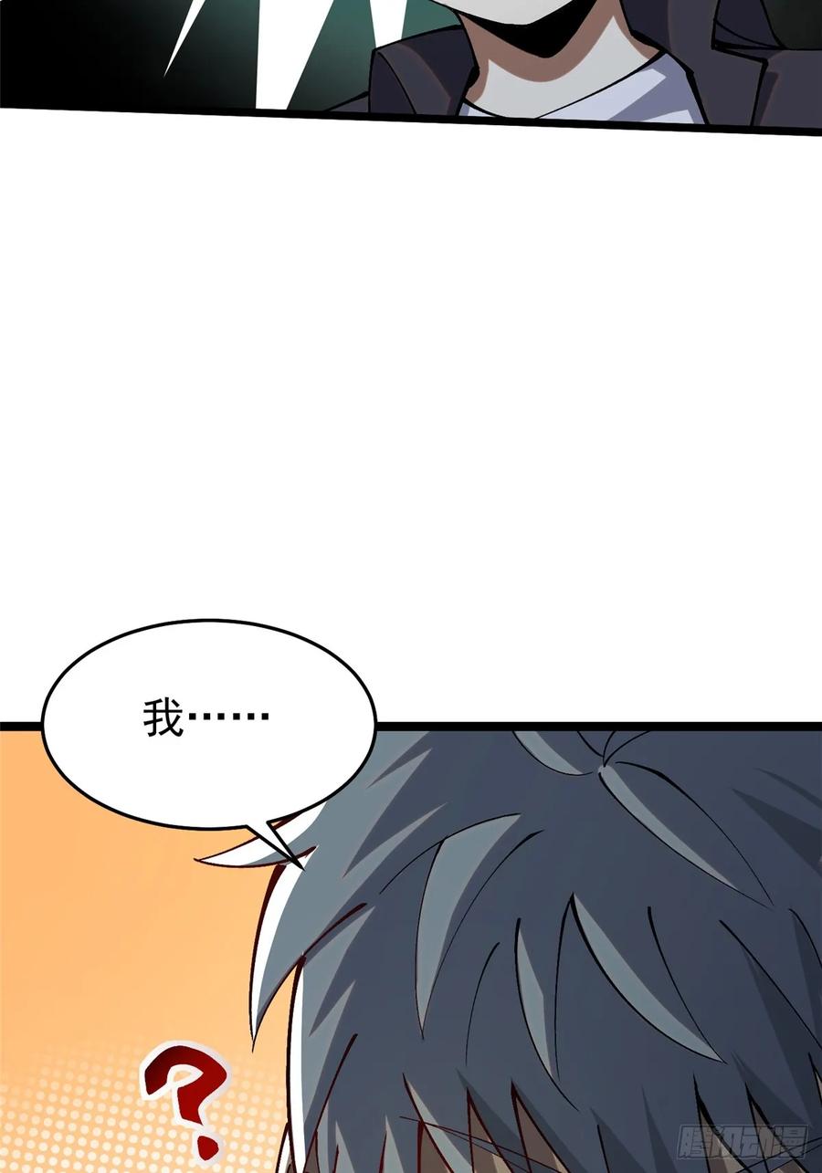 《我真不想学禁咒》第11话 第62页
