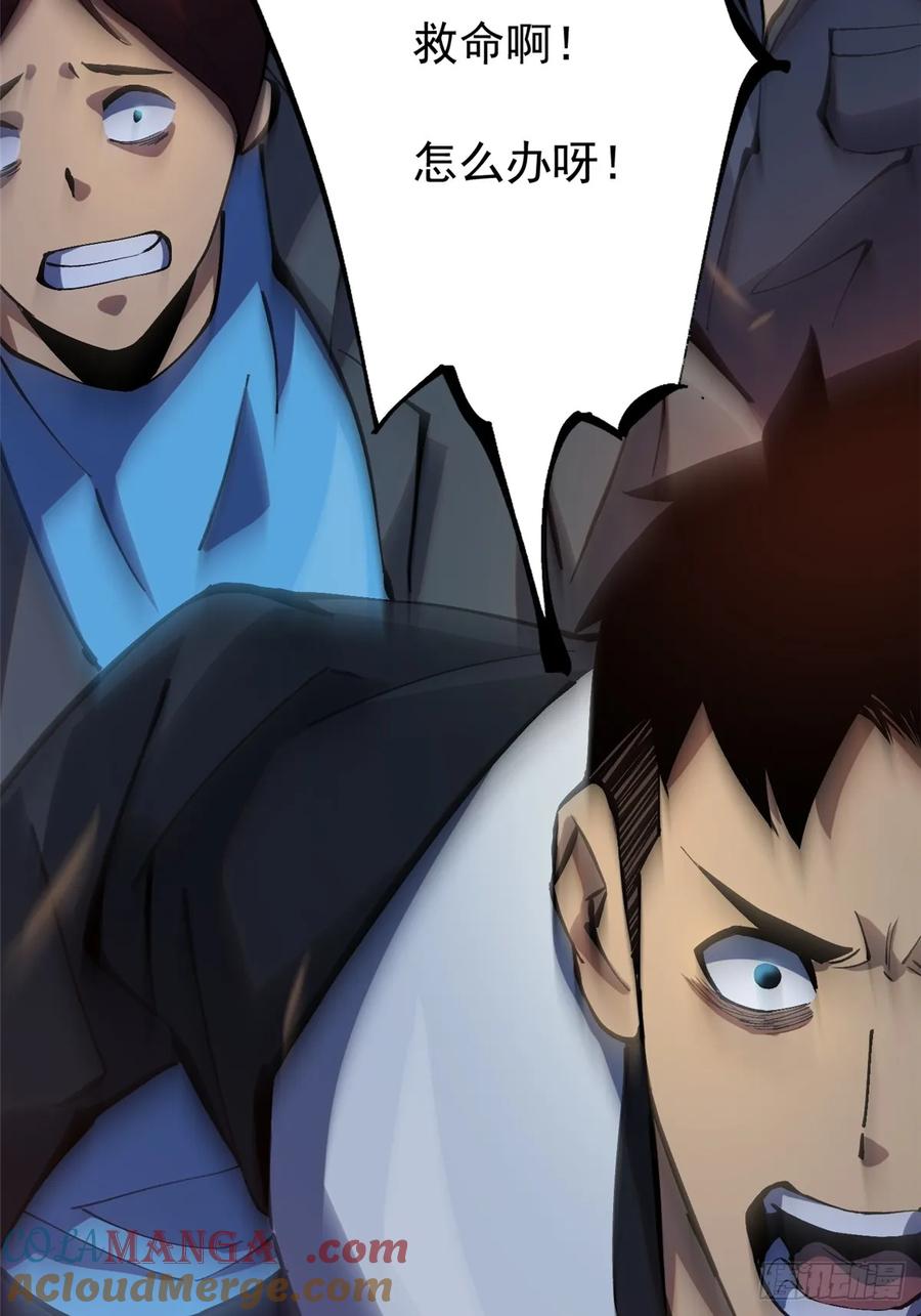 《我真不想学禁咒》第11话 第97页