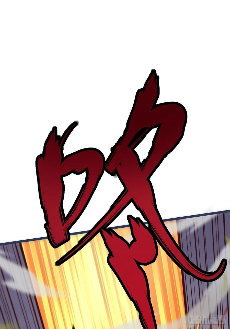 《我真不想学禁咒》第11话 第71页