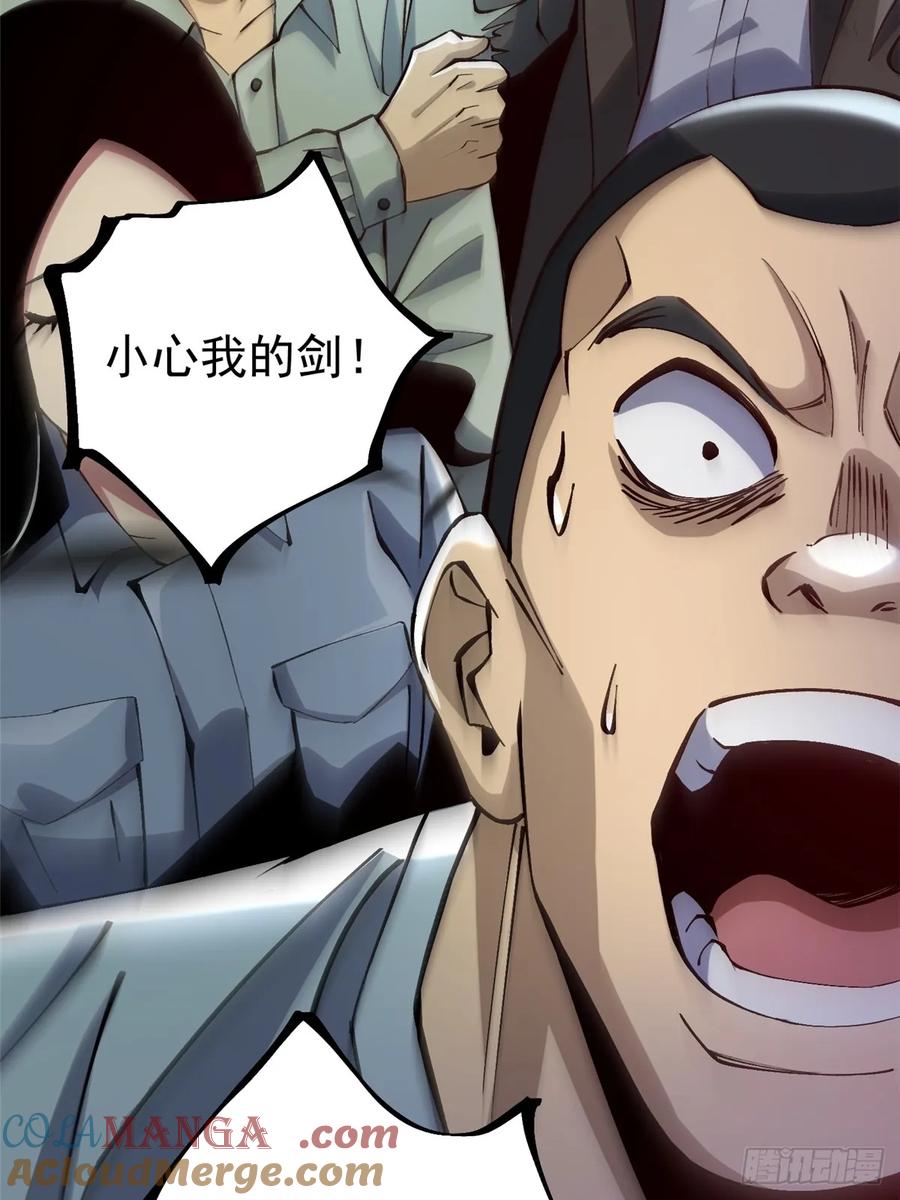 《我真不想学禁咒》第11话 第53页