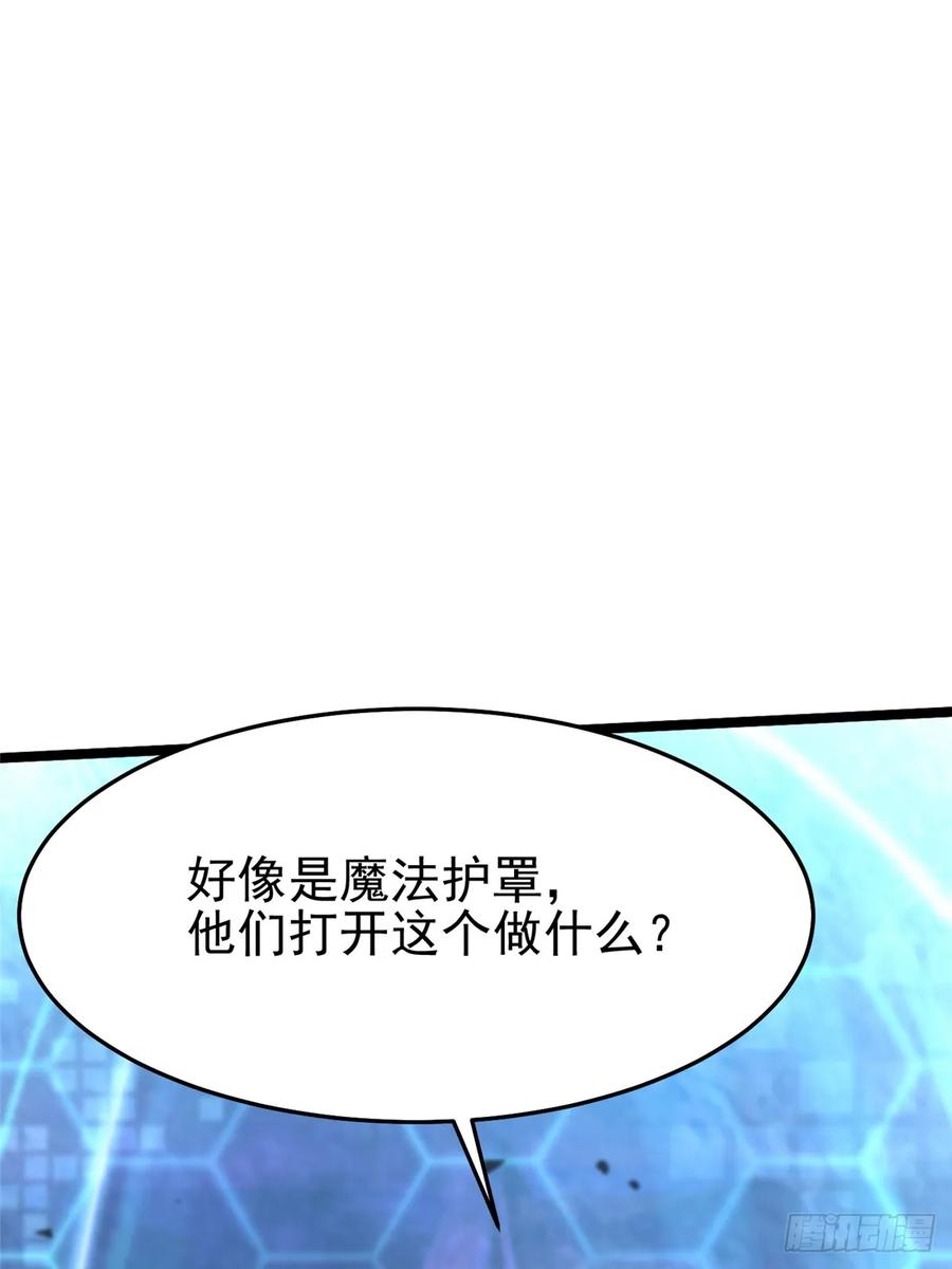 《我真不想学禁咒》第11话 第19页