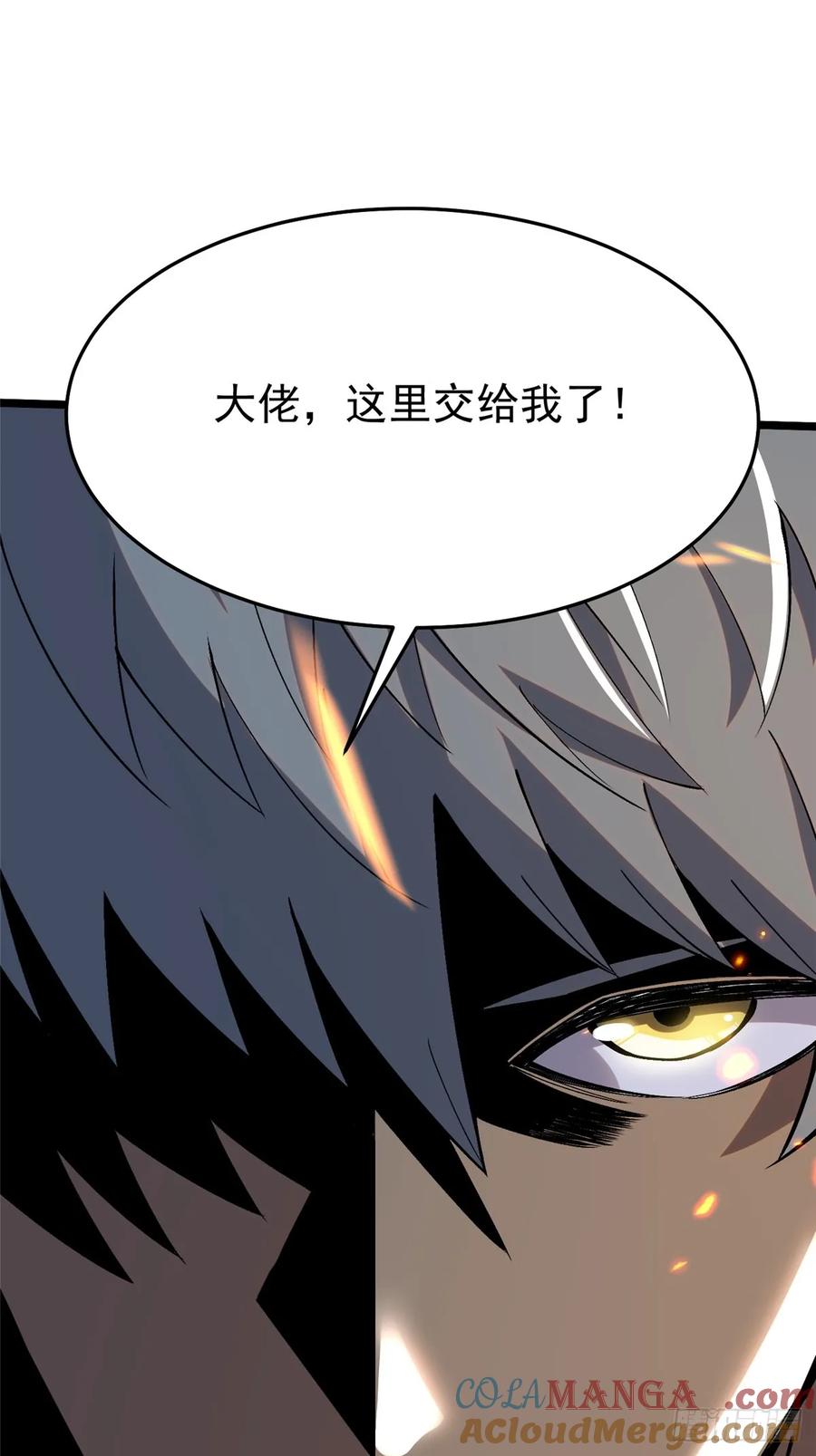 《我真不想学禁咒》第11话 第113页