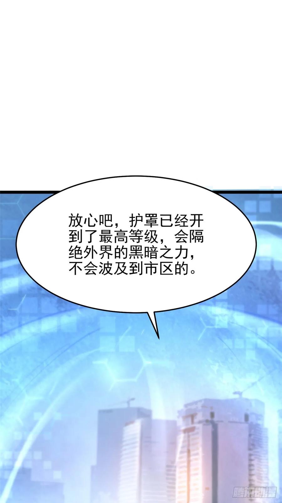 《我真不想学禁咒》第11话 第7页
