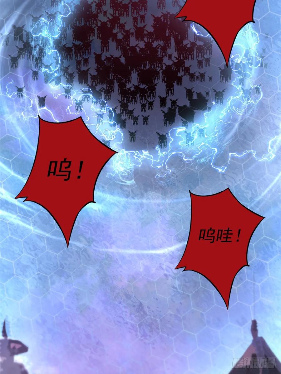 《我真不想学禁咒》第11话 第36页