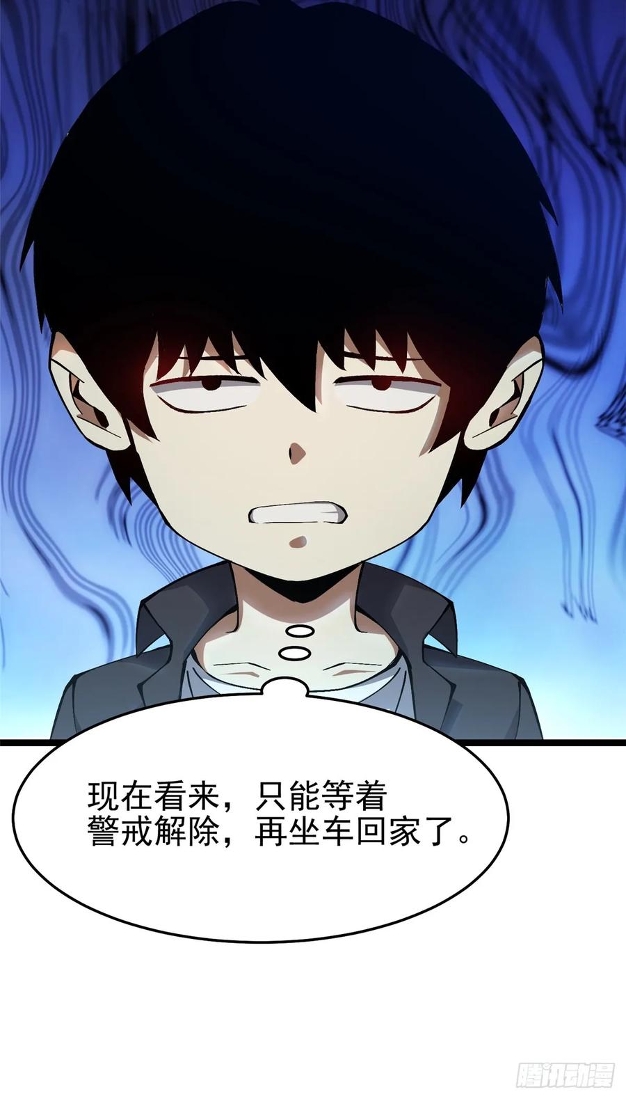 《我真不想学禁咒》第11话 第10页