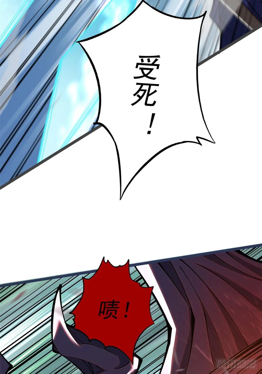 《我真不想学禁咒》第11话 第79页