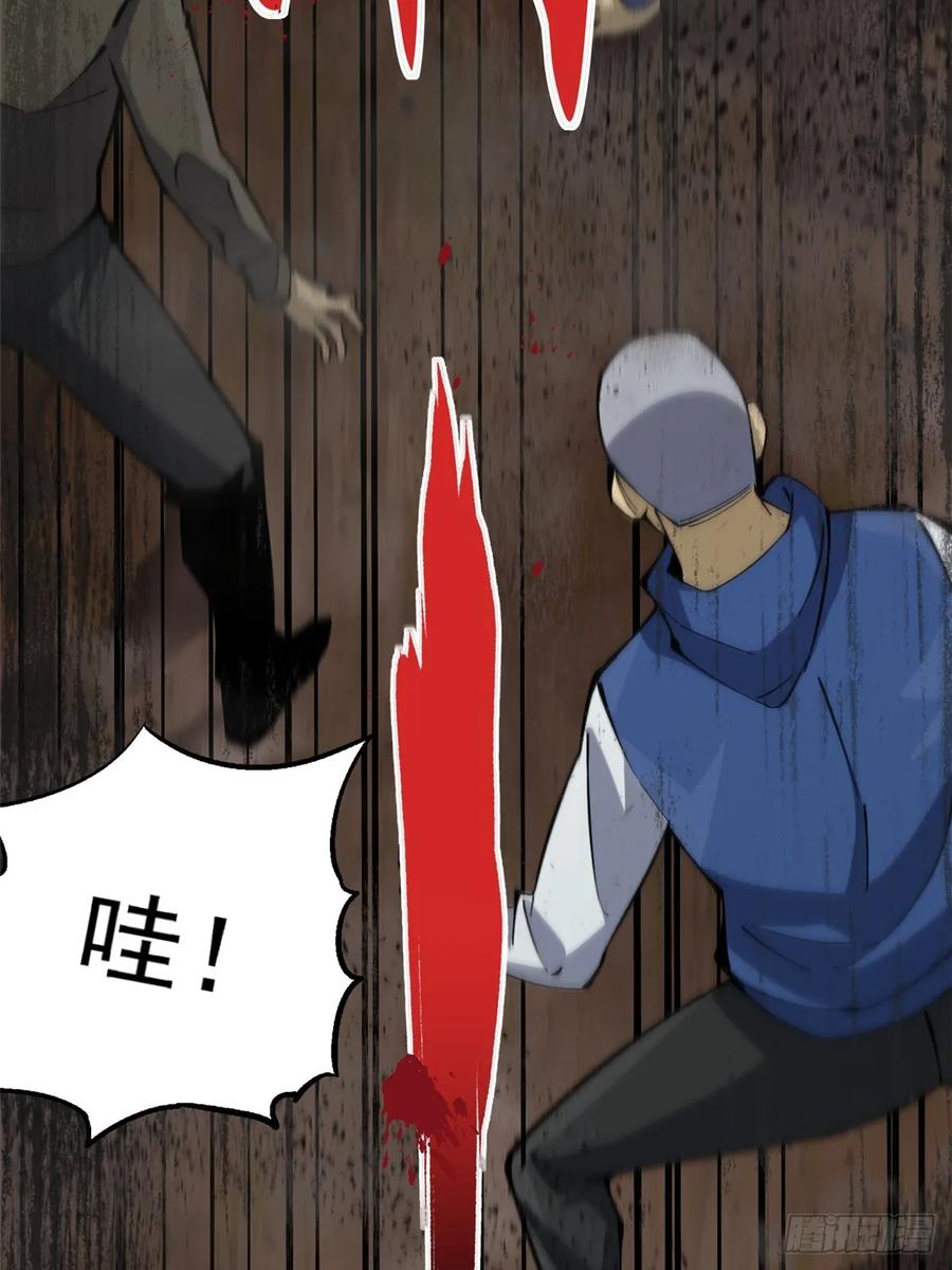 《我真不想学禁咒》第11话 第44页