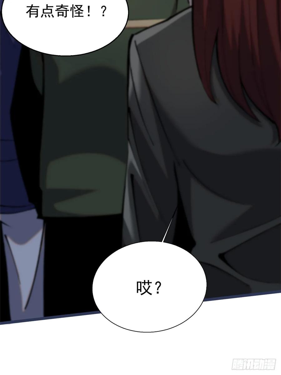 《我真不想学禁咒》第11话 第38页