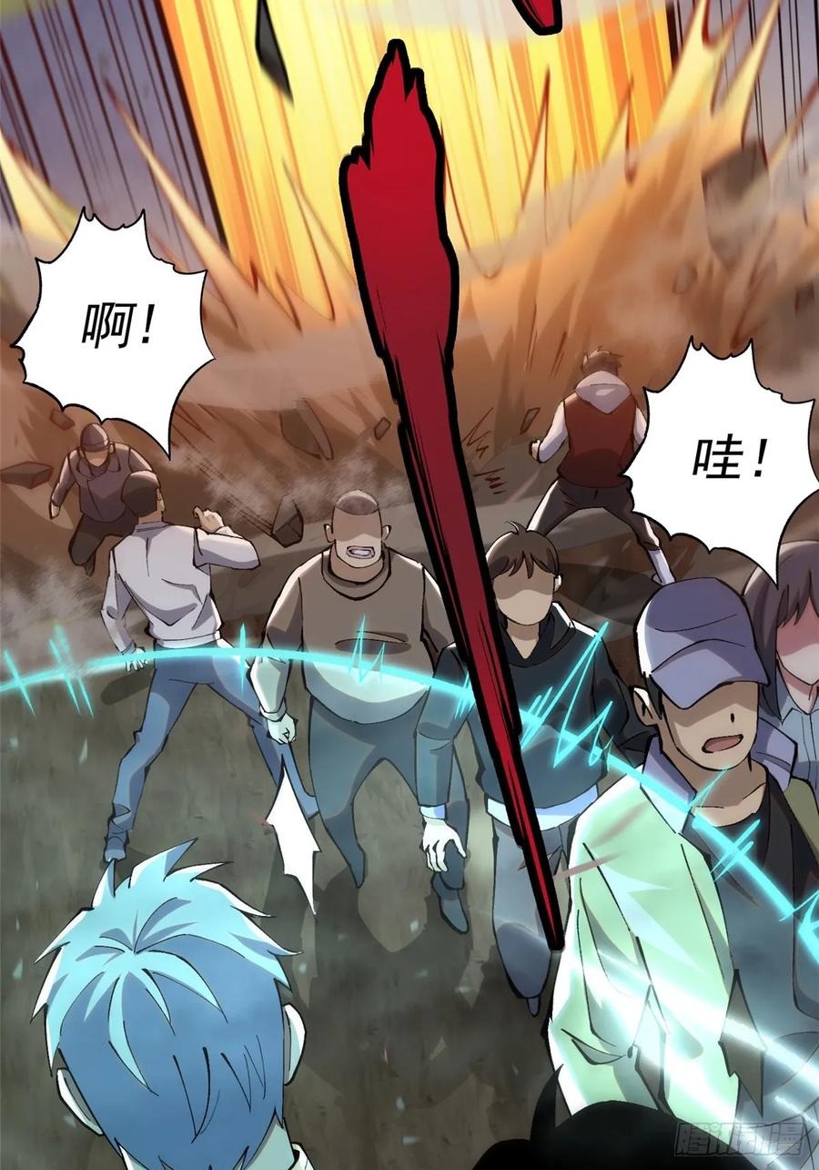 《我真不想学禁咒》第11话 第72页