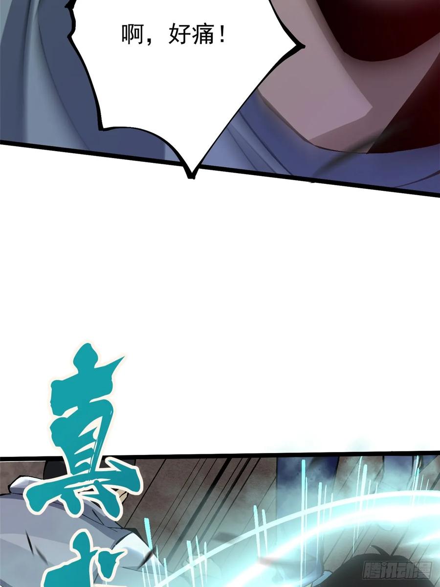 《我真不想学禁咒》第11话 第54页