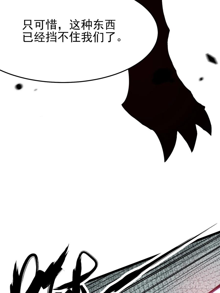 《我真不想学禁咒》第11话 第28页