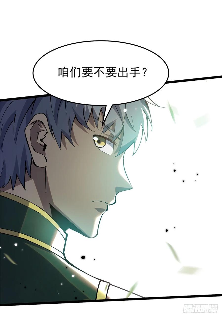 《我真不想学禁咒》第11话 第60页