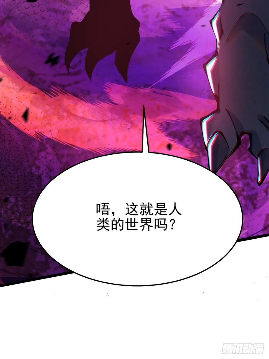 《我真不想学禁咒》第11话 第18页