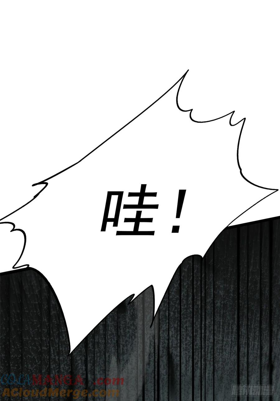 《我真不想学禁咒》第11话 第85页