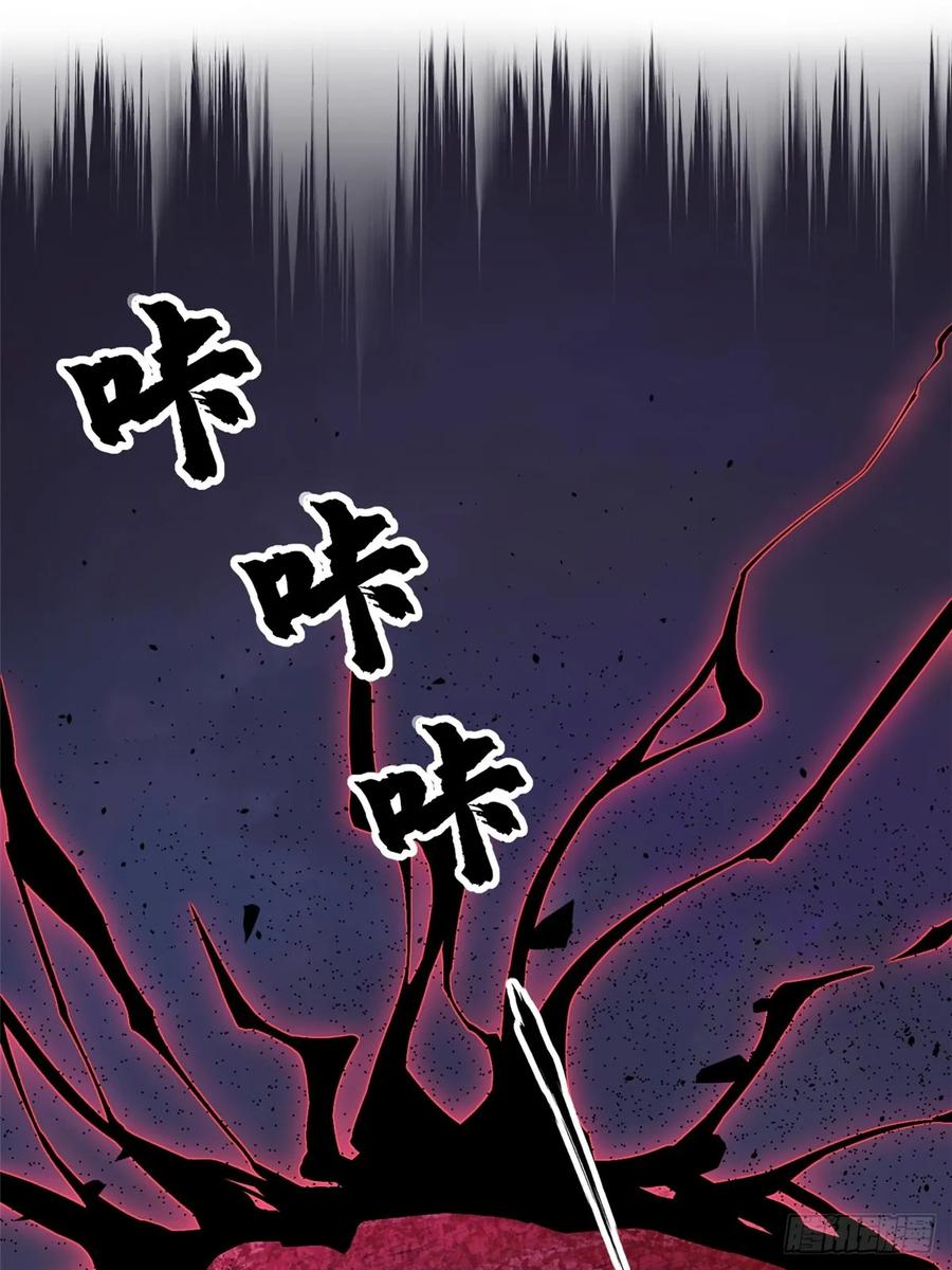 《我真不想学禁咒》第11话 第22页