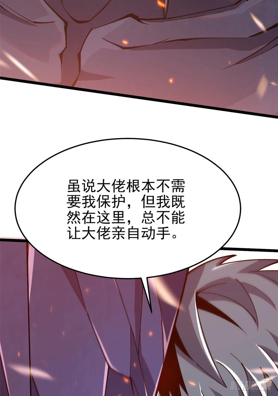 《我真不想学禁咒》第11话 第111页