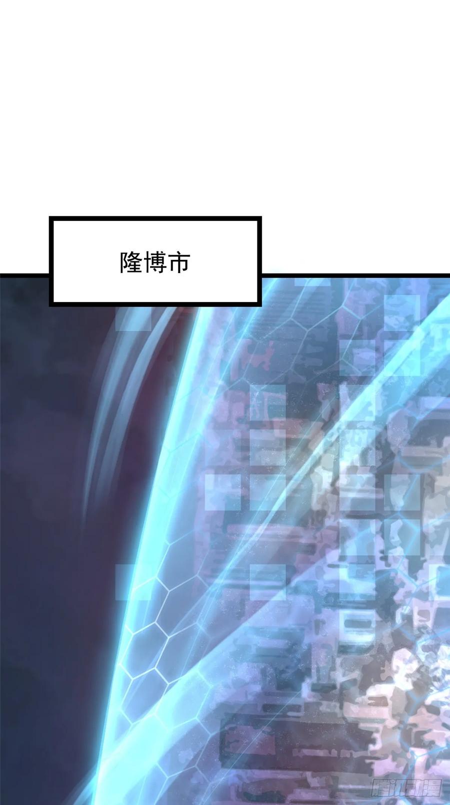 《我真不想学禁咒》第11话 第2页