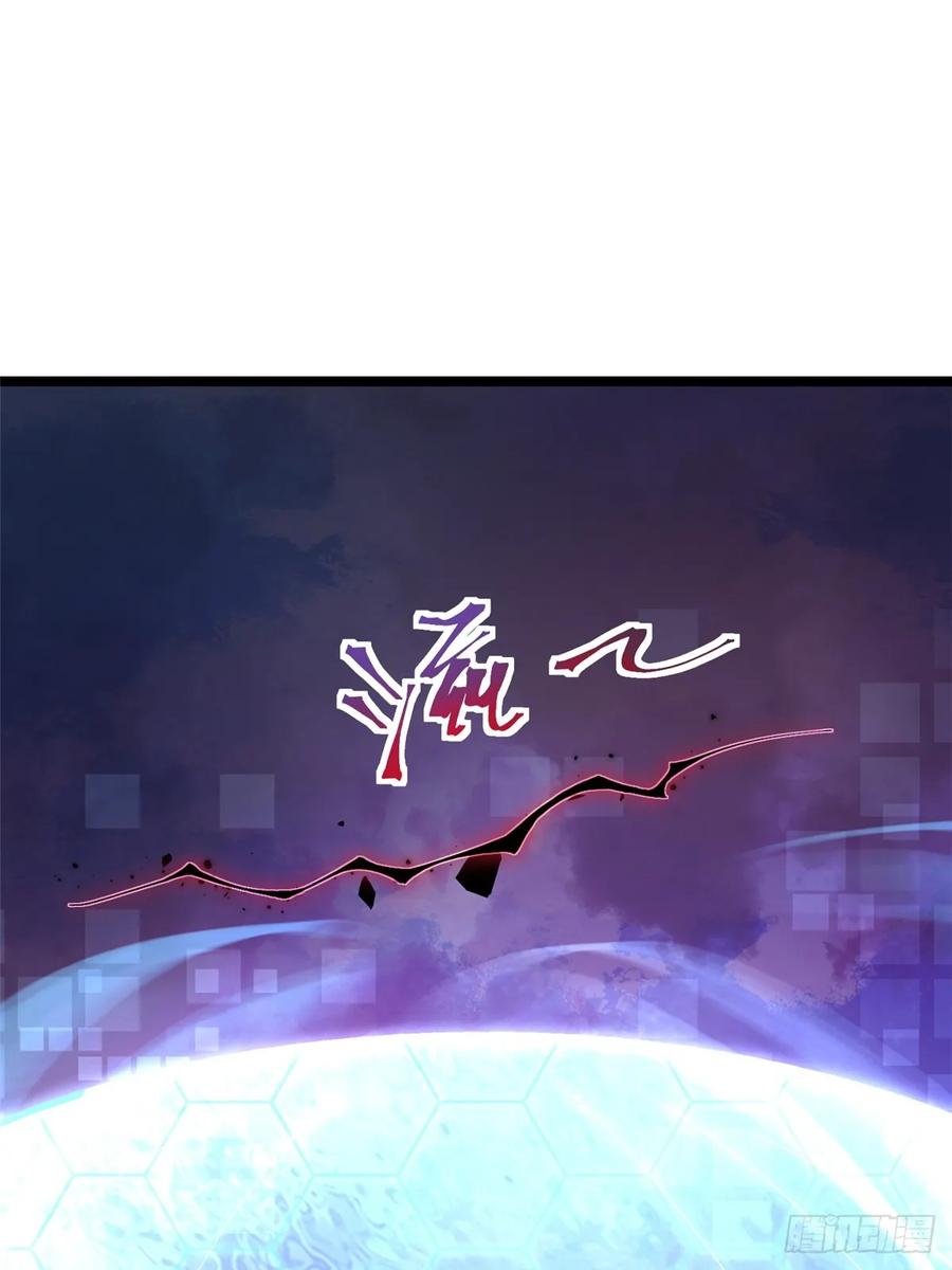 《我真不想学禁咒》第11话 第11页