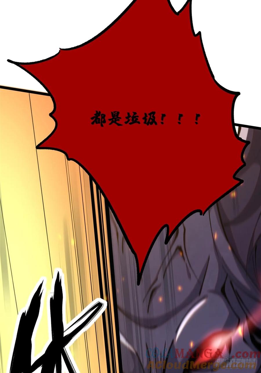《我真不想学禁咒》第11话 第101页