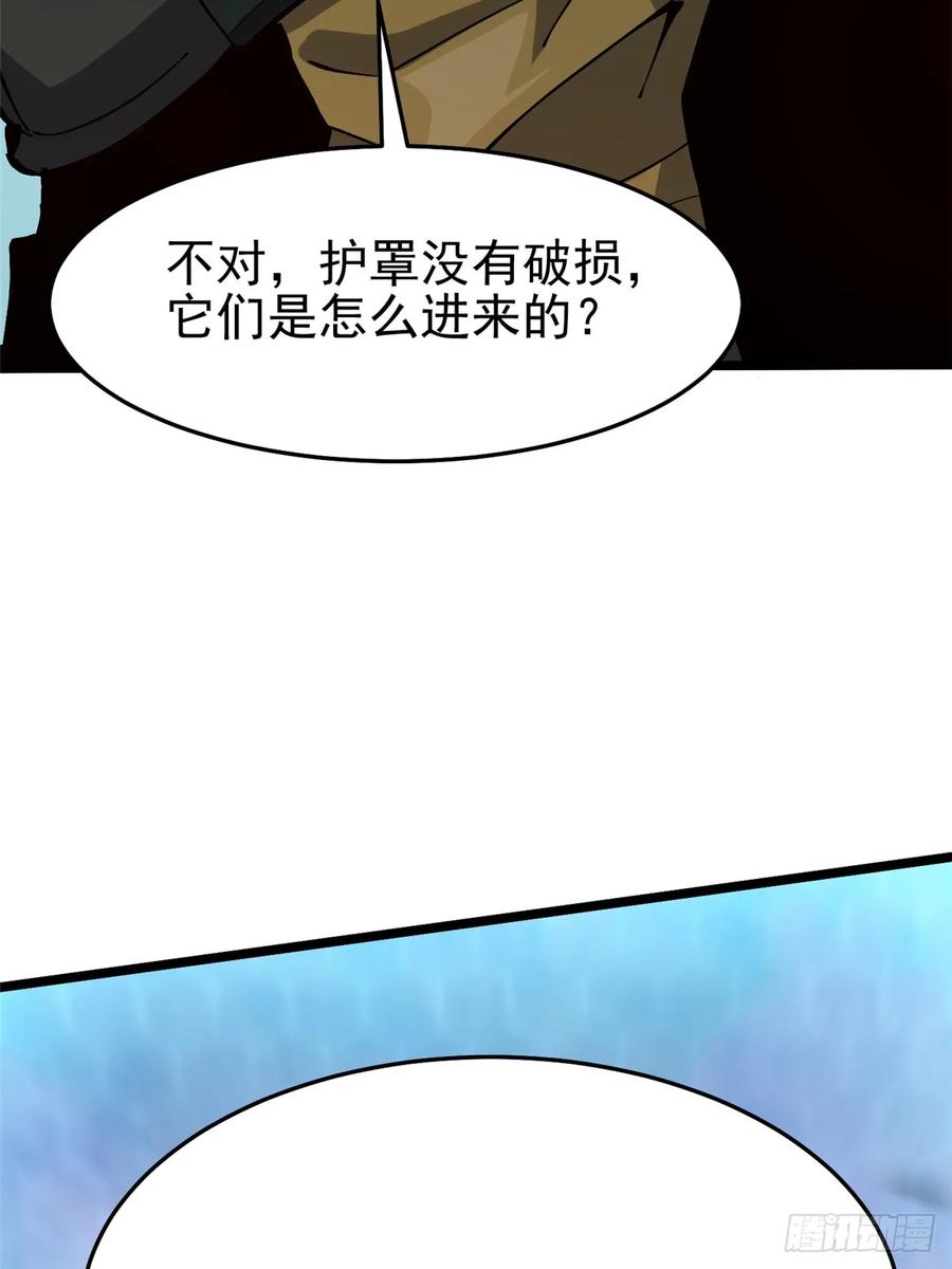 《我真不想学禁咒》第11话 第51页