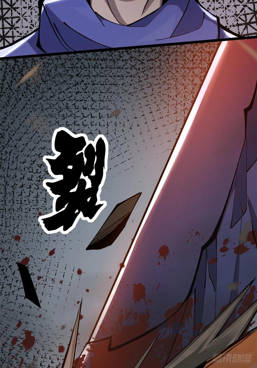 《我真不想学禁咒》第11话 第90页