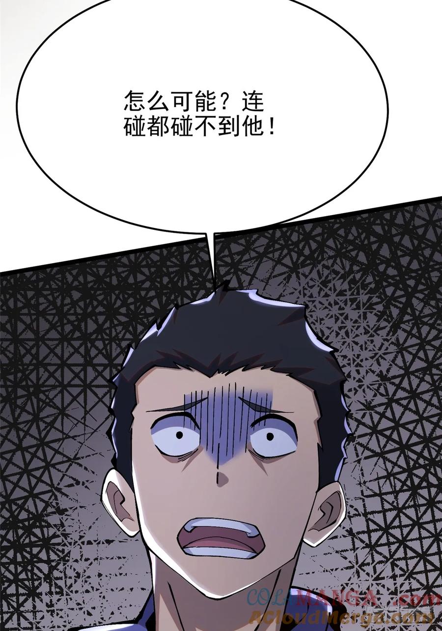 《我真不想学禁咒》第11话 第89页