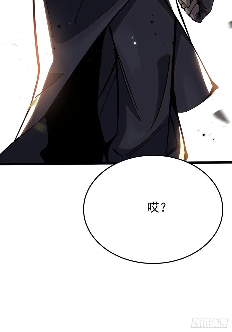《我真不想学禁咒》第11话 第68页