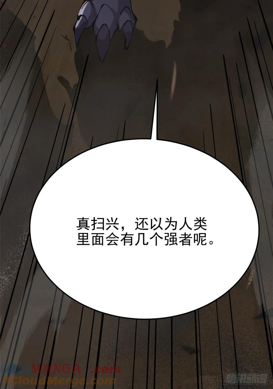 《我真不想学禁咒》第11话 第93页