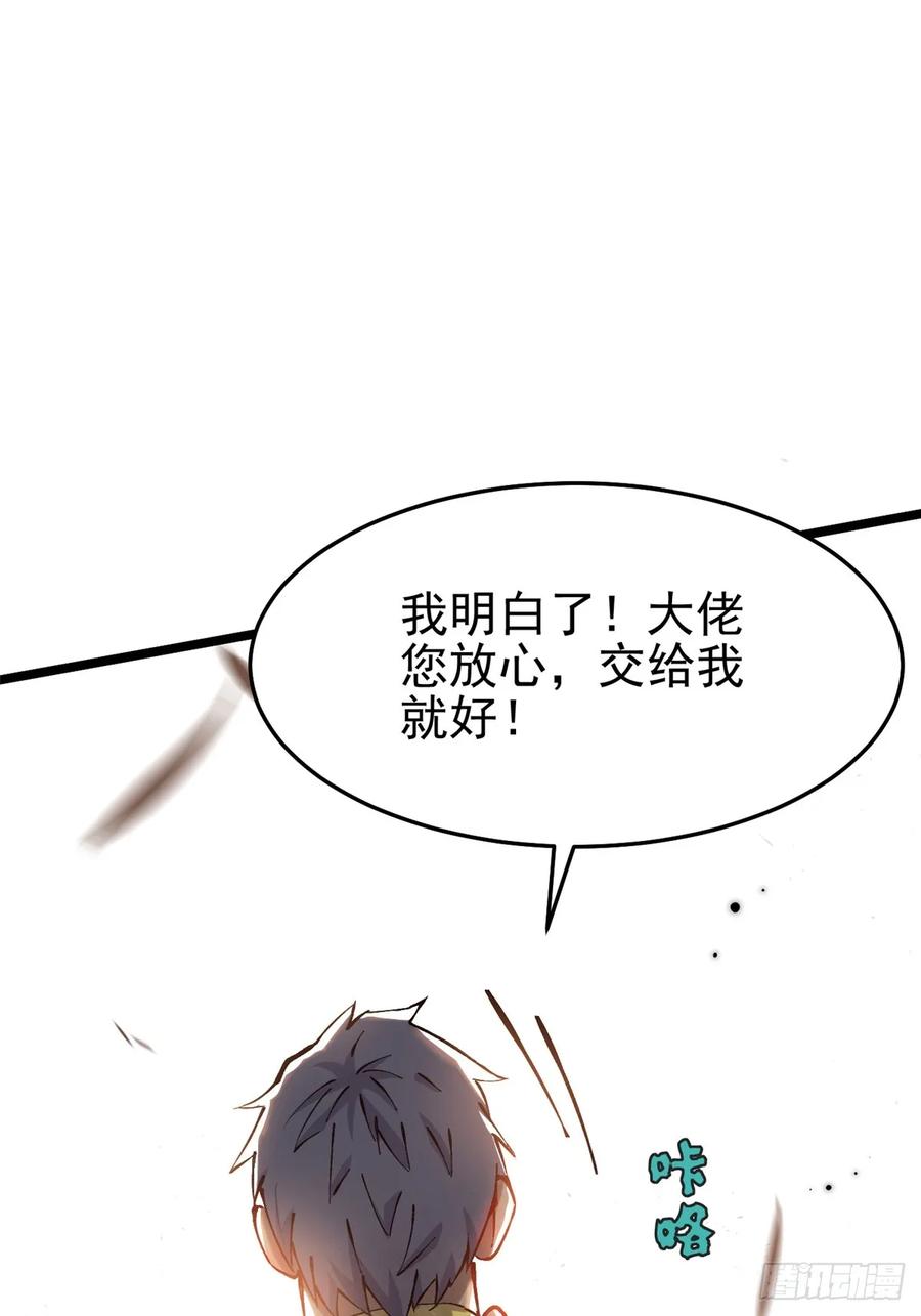 《我真不想学禁咒》第11话 第66页