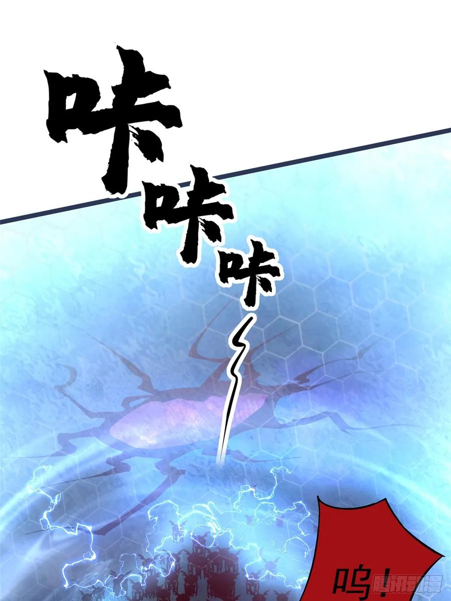 《我真不想学禁咒》第11话 第35页