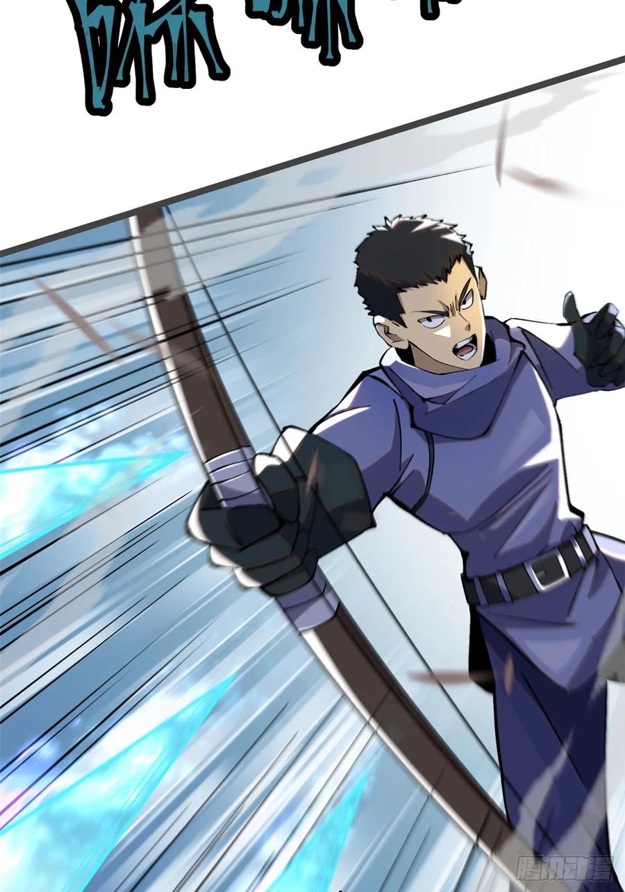 《我真不想学禁咒》第11话 第78页