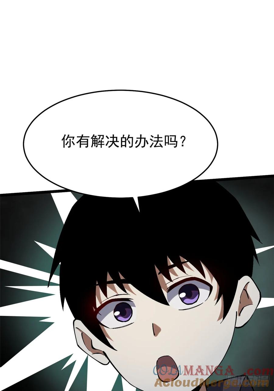 《我真不想学禁咒》第11话 第61页