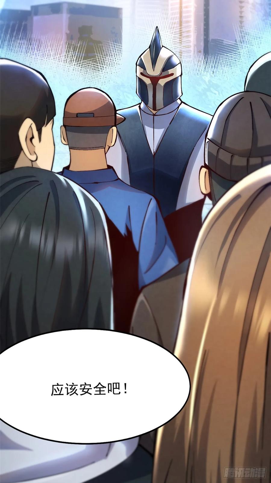 《我真不想学禁咒》第11话 第8页