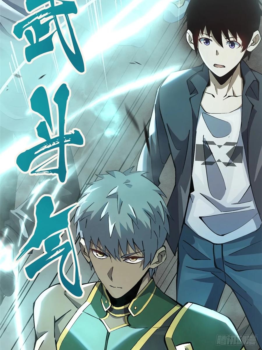 《我真不想学禁咒》第11话 第55页
