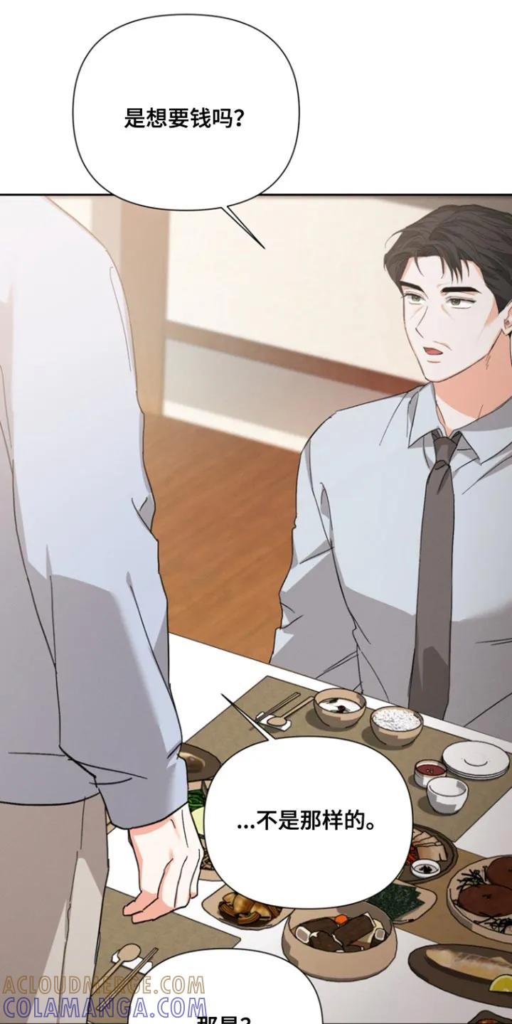 《逢九年》第132章：【第三季】不想放开 第3页