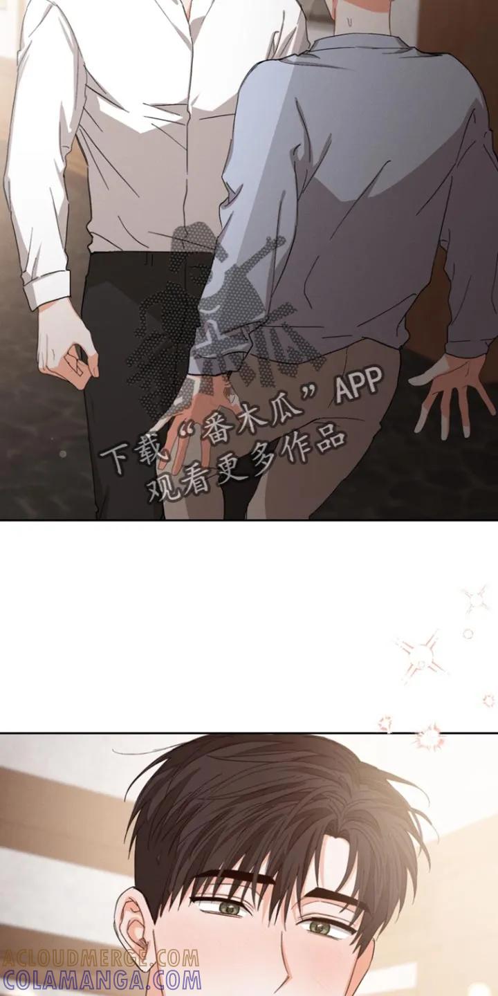《逢九年》第132章：【第三季】不想放开 第9页