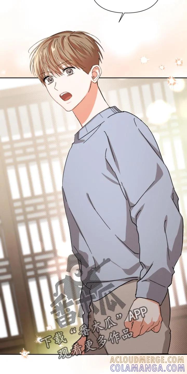 《逢九年》第132章：【第三季】不想放开 第5页