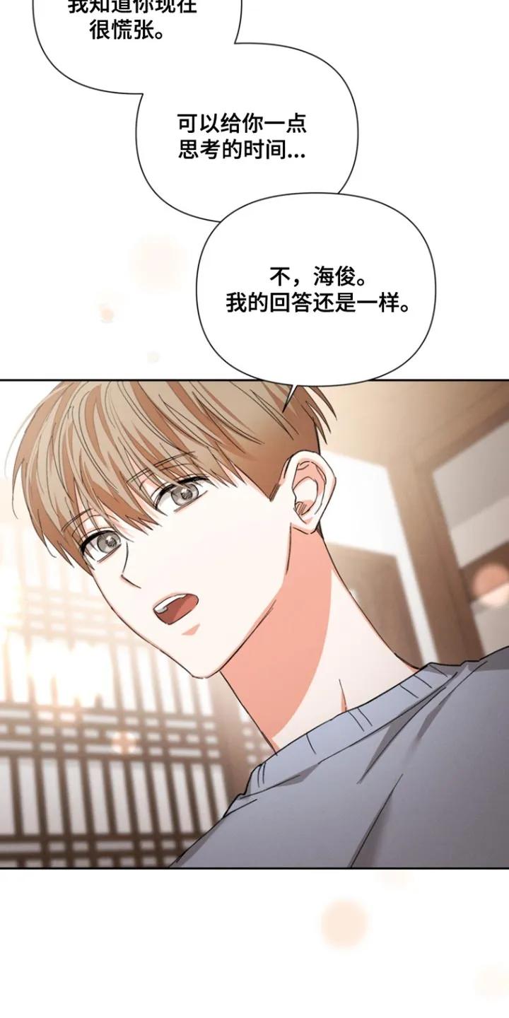 《逢九年》第132章：【第三季】不想放开 第2页
