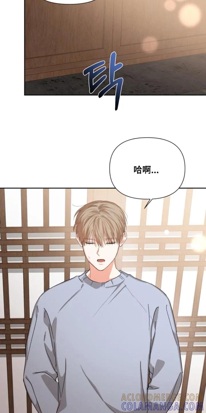 《逢九年》第132章：【第三季】不想放开 第7页