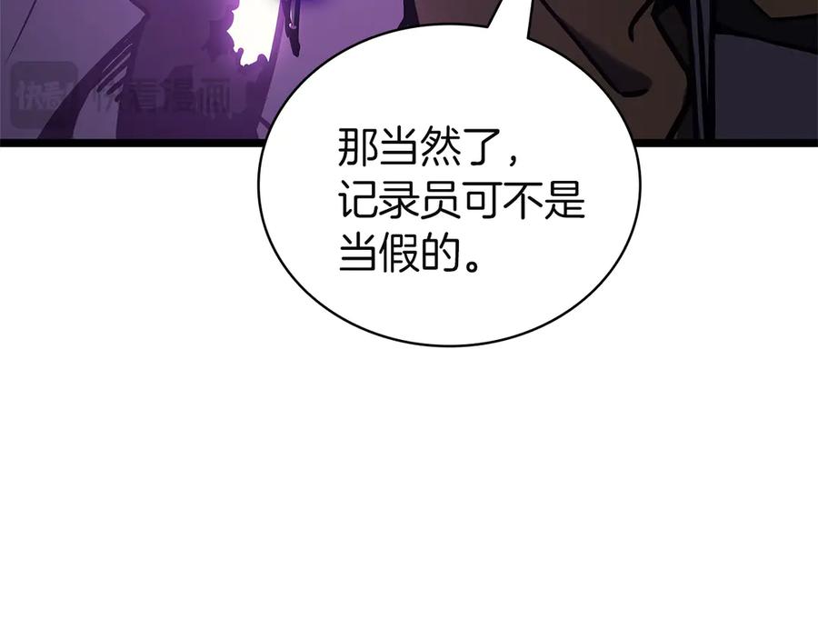 《灾难级英雄归来》第131话 背叛 第38页