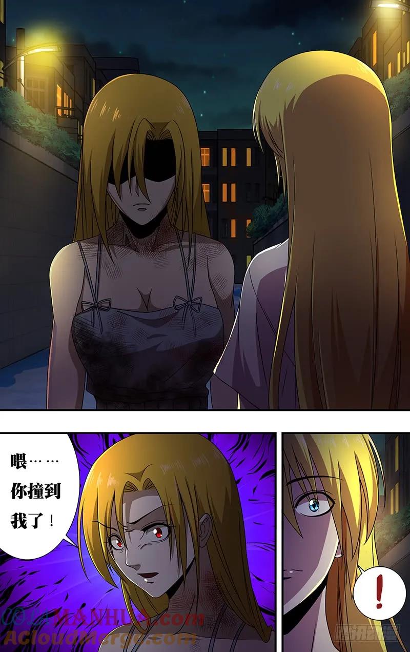 《狼人归来》136 第136话（若拉与玫瑰） 第6页