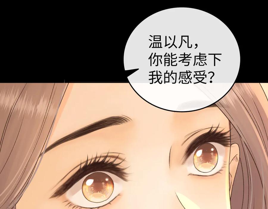 难哄 122 争执 第24页