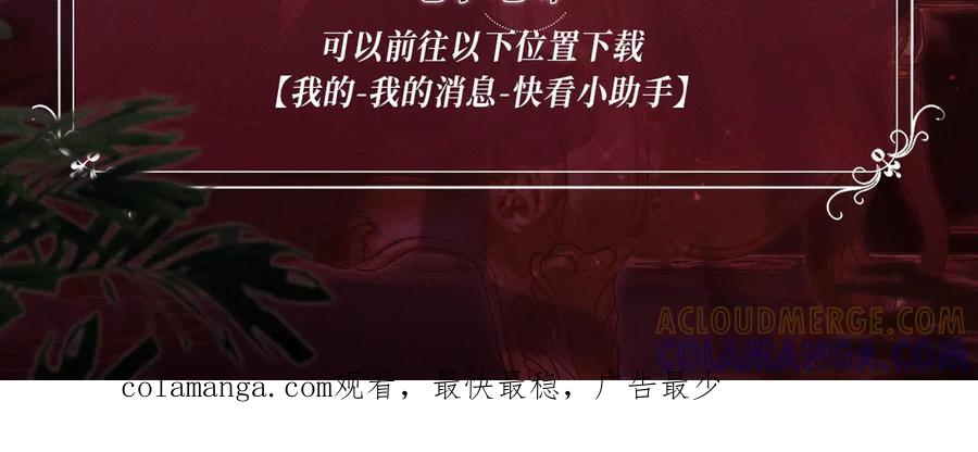 难哄 特典预热：7月25日 心跳迷宫里的玫瑰之约 第21页