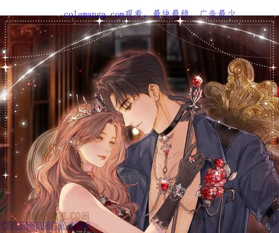 难哄 特典预热：7月25日 心跳迷宫里的玫瑰之约 第1页