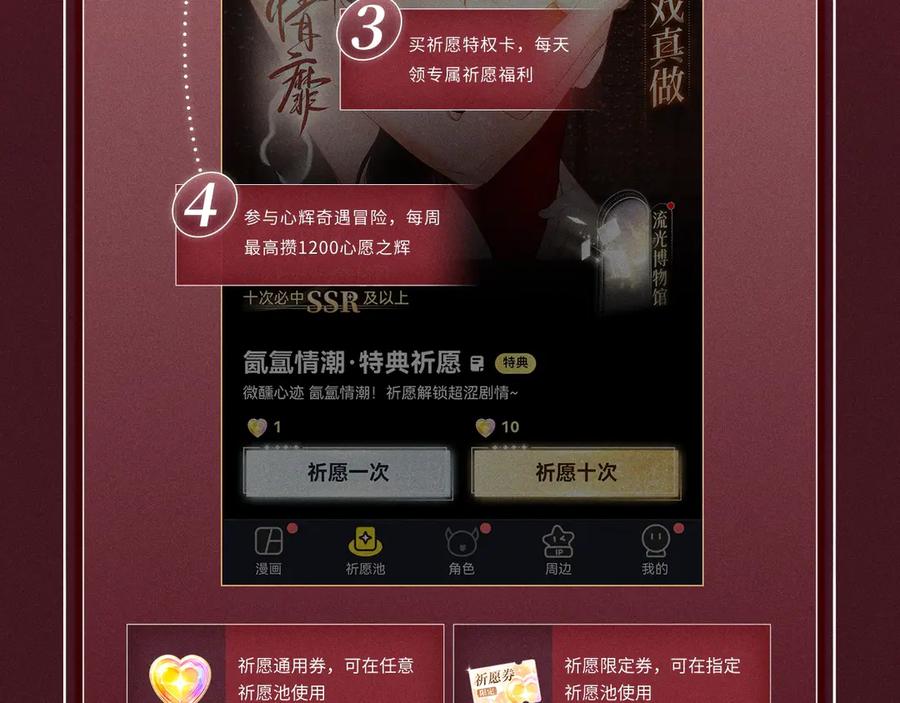 难哄 特典预热：7月25日 心跳迷宫里的玫瑰之约 第16页